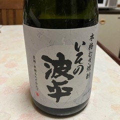 磯野家の本格むぎ焼酎　いその波平の画像