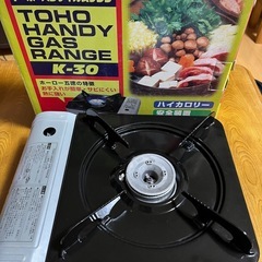 ハンディガスレンジの画像