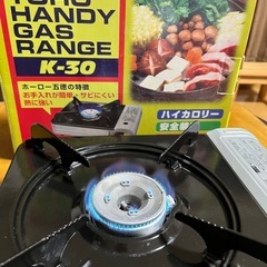 ハンディガスレンジの画像