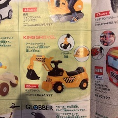 ショベルカーおもちゃの画像