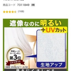 ニトリ  遮像・採光レースカーテン(Nナチュレシャイン 100X133X2)の画像