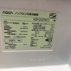【アクア】冷蔵庫の画像