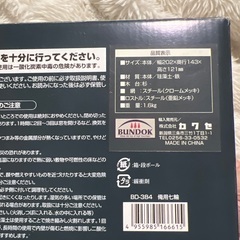新品未使用品　七輪と炭の画像