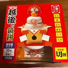 越後の鏡餅　10号の画像