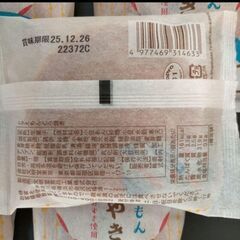 【非対面 武蔵野市】文明堂ドラえもんどら焼どらやきの画像