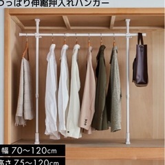 押入れ用ハンガーラックの画像