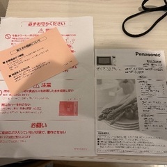 <0円>電子レンジ※12/26までに初生まで取りに来られる方限定の画像