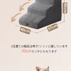 犬用　ドッグステップ　の画像