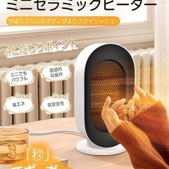 セラミックヒーター 小型 400W/600W ヒーター 速暖 省エネ 静音 セラミックファンヒーター 転倒OFF 過熱保護 暖房器具 操作簡単 ダイヤル式 足元 デスク下 脱衣所 トイレ S720S （ブラック）の画像