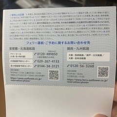 サンフラワーチケットの画像