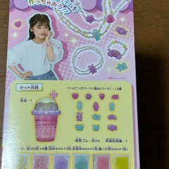 【新品未開封】クッキンビーズ（ビーズ作り）の画像