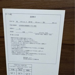 L2106 NITORI　センターテーブルの画像