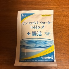 サンファイバーウォーター
の画像