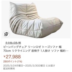 一人掛け トーゴ ソファローソファ フロアソファ リプロダクの画像