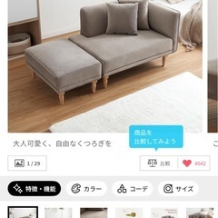 【超美品】LOWYA　1人掛けソファの画像