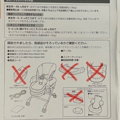 コンビ ネムリラ オートスイング の画像