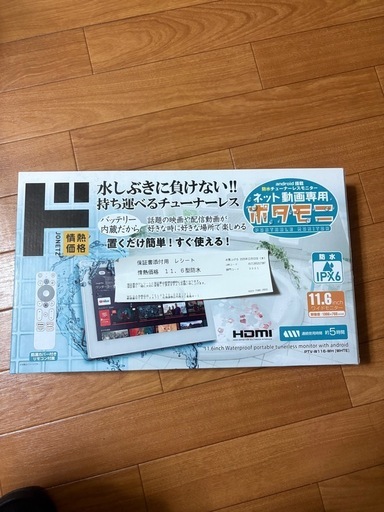 防水ポータブルもにたモニター