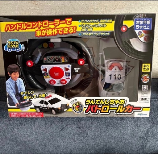 うんてんをしちゃおう！パトロールカー