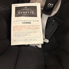 エールベベクルットＮＴ2 プレミアム チャコールブラックの画像