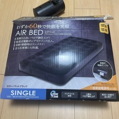 AIR BEDの画像
