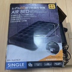 AIR BEDの画像