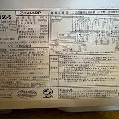 シャープ　オーブンレンジ　RE-SW50-Sの画像