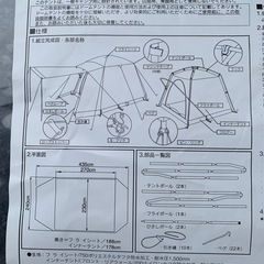 キャンプ用テントの画像