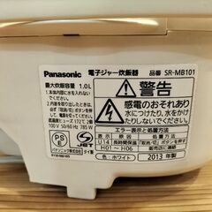 Panasonic炊飯器の画像