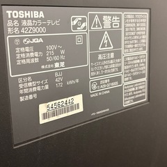 REGZA42インチ
の画像