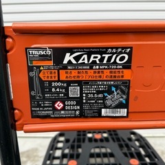 カルティオ台車mpk-720-bkの画像