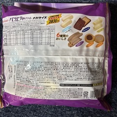 バラエティーアソート⑤の画像