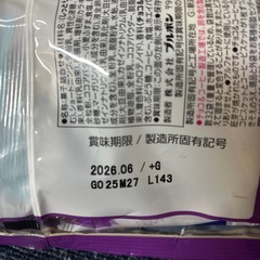 バラエティーアソート⑤の画像