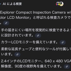 検査カメラの画像