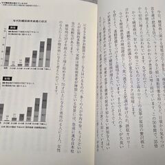 血管と血流をきれいにするだけで糖尿病はグンとよくなる 木村修一 総合科学出版 本の画像