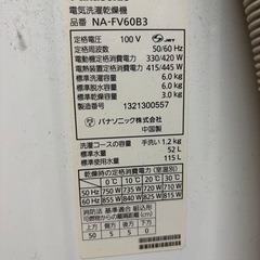 Panasonic/パナソニック/洗濯機/6kg/2012年の画像