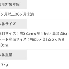 カトージ　ベビーチェアの画像