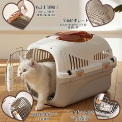 ペットキャリー ハードタイプ 猫 犬用 避難グッズ 災害対策 天窓付き 軽量設計 の画像