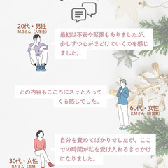 人と会ったあと、ドッと疲れてしまうあなたへ ― 公認心理師が伝える「心がすり減らない人間関係の整え方」―の画像