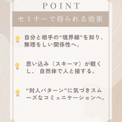 人と会ったあと、ドッと疲れてしまうあなたへ ― 公認心理師が伝える「心がすり減らない人間関係の整え方」―の画像