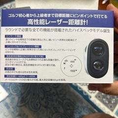 ゴルフ距離計Pin-Eagleの画像