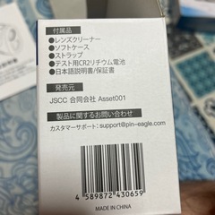 ゴルフ距離計Pin-Eagleの画像