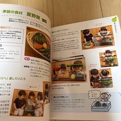 わくわくにこにこ食育あそびの画像