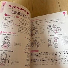 わくわくにこにこ食育あそびの画像