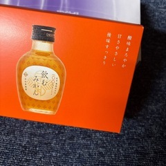 飲むみかんの画像