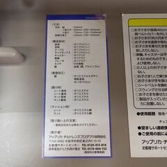 0220544550■ アップリカ ユラリズム オート　2050085 2050085の画像