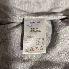 95サイズ 子供服 秋冬上着の画像