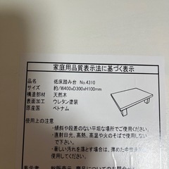 低底踏み台(ほぼ未使用品)の画像