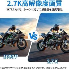 2.7Kバイク用 ドライブレコーダー Wi-Fi連携 前後反転 IP67防水の画像