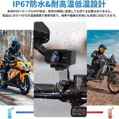 2.7Kバイク用 ドライブレコーダー Wi-Fi連携 前後反転 IP67防水の画像