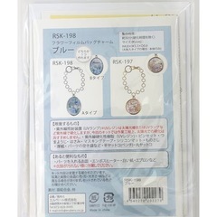エルベール社バッグチャームレジンキットの画像
